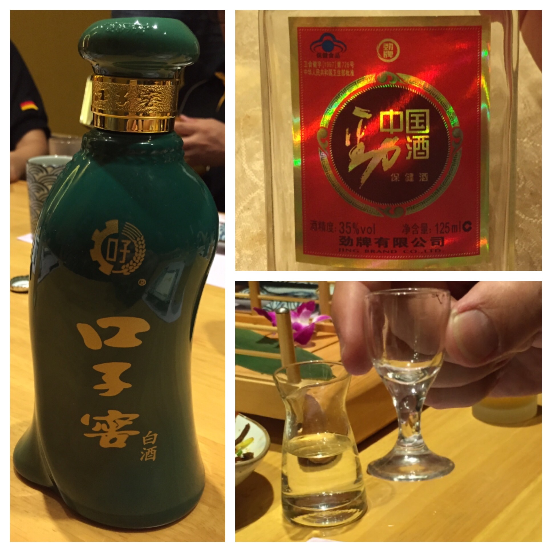 Baijiu
